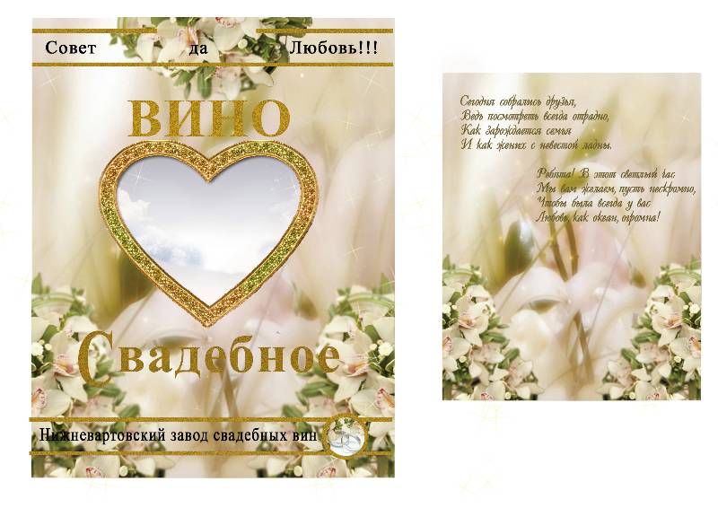 Юбилейное вино