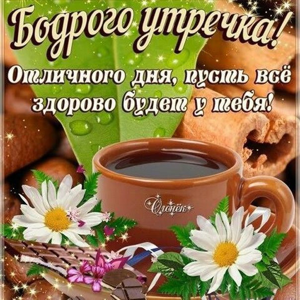 Открытка Чудесного дня! Доброго здоровья!