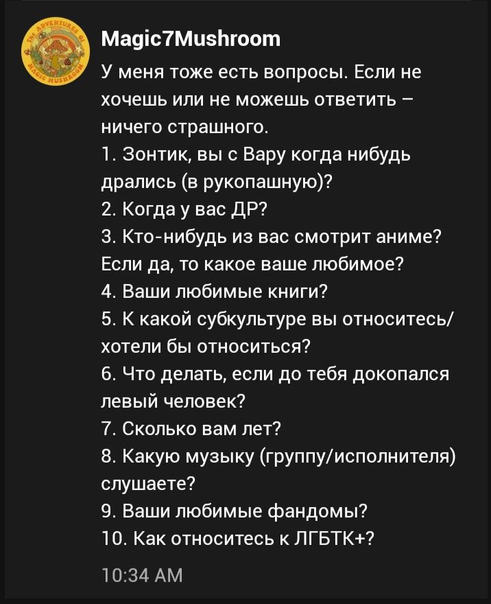 Вару, 13 карт