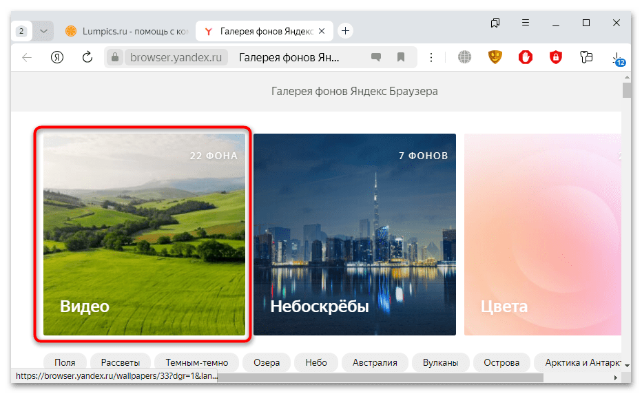 Галерея фонов Яндекс поисковика