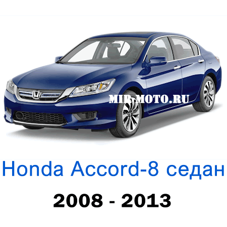 Козырек Honda Accord 8 Type S стиль на заднее стекло узкий купить