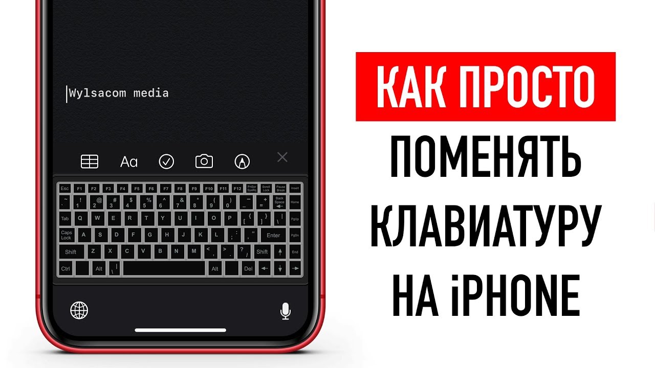 Представлен чехол-клавиатура для iPhone