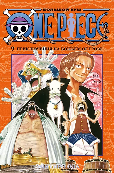 Манга One Piece