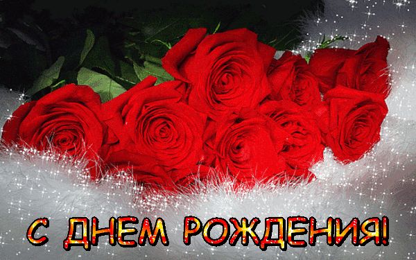 Открытка с днем рождения женщине белые розы 