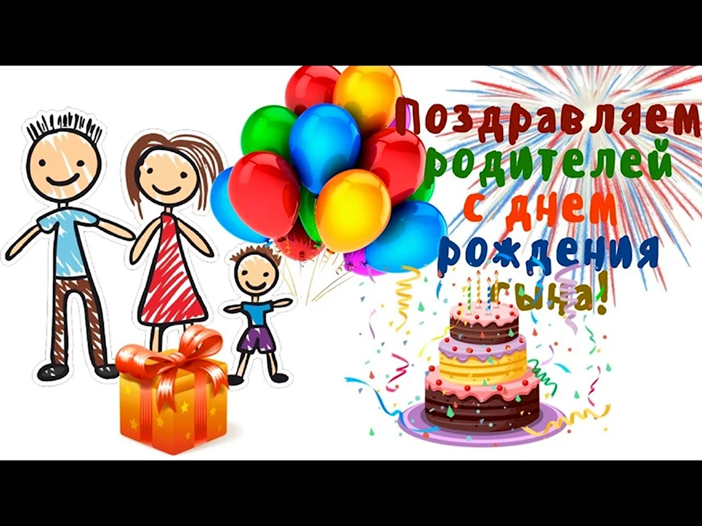 Открытки с Днем Рождения Мальчику 9 Лет