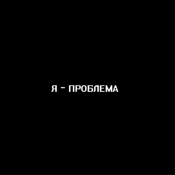 Обои грустные, рисунки, текстуры на рабочий стол 2 обои