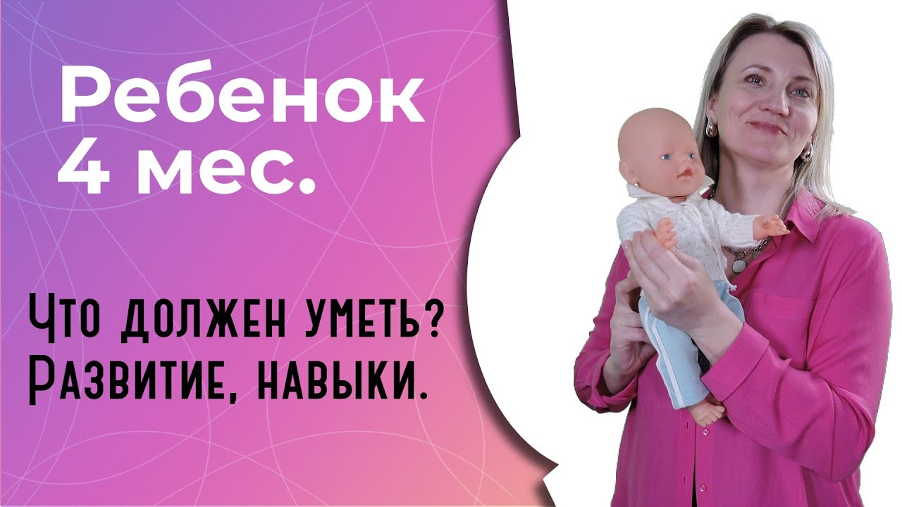 Торт на 4 месяца мальчику «Веселый» заказать в Москве с 