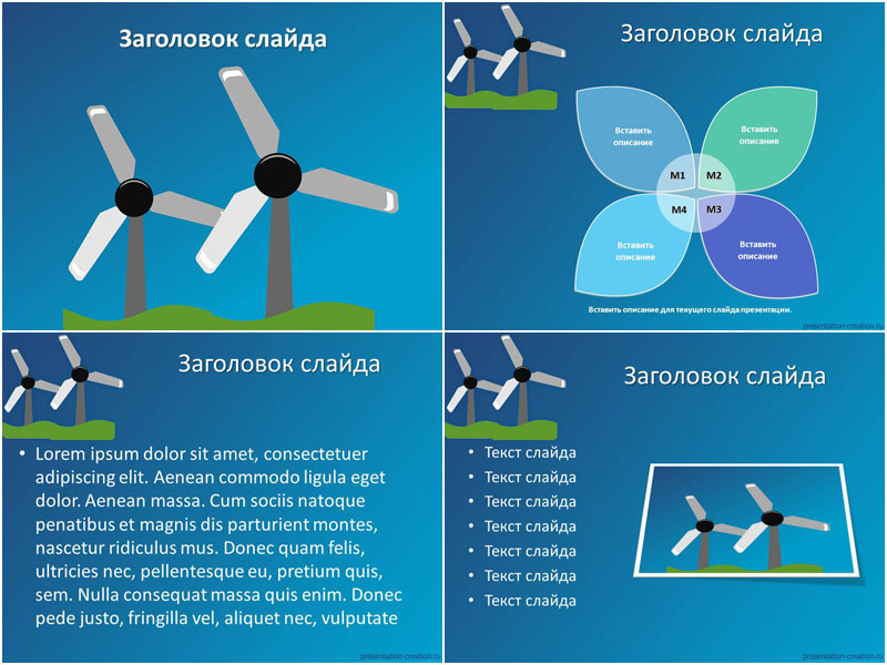 Презентация