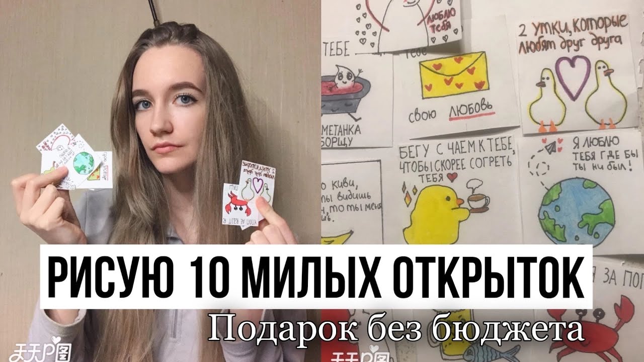 Милые Открытки Для Парня 