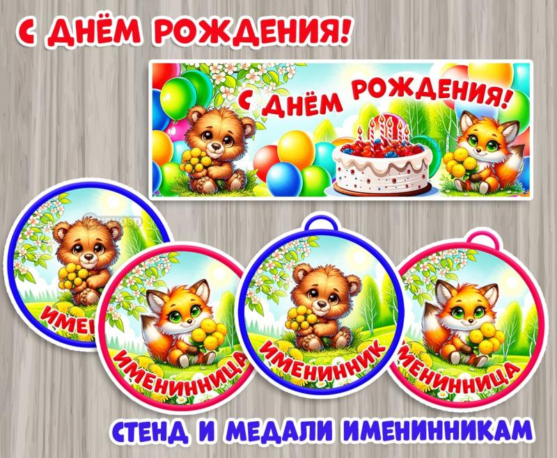 🌹🎁Дорогие именинники и именинницы 