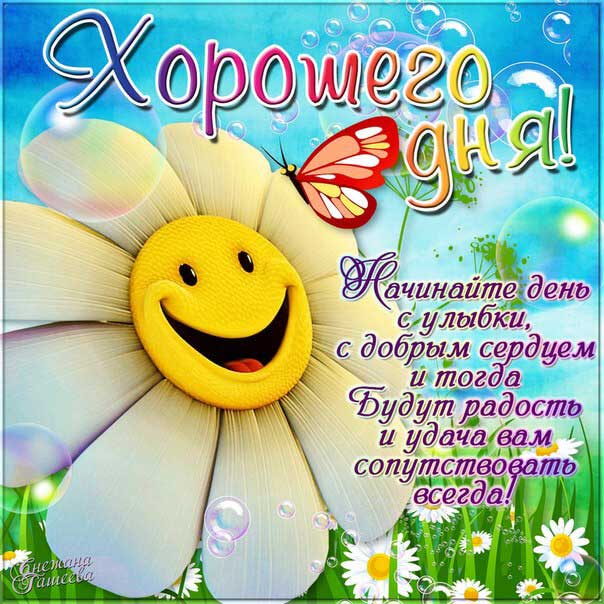 💌 ДОБРОЕ УТРО 💌 🌞 Желаем Вам отличного 