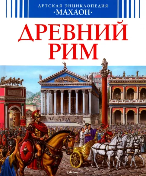 Как одевались древние римляне и римлянки? 