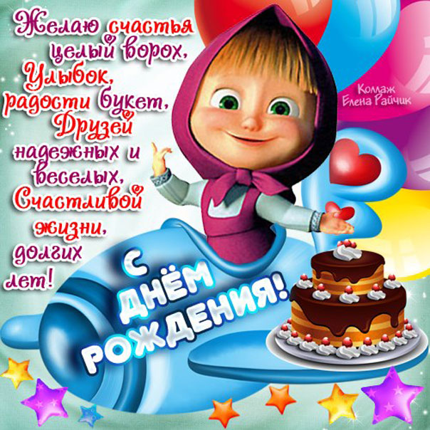 ПЕСНЯ С ДНЁМ РОЖДЕНИЯ 🎂 Мультфильм 