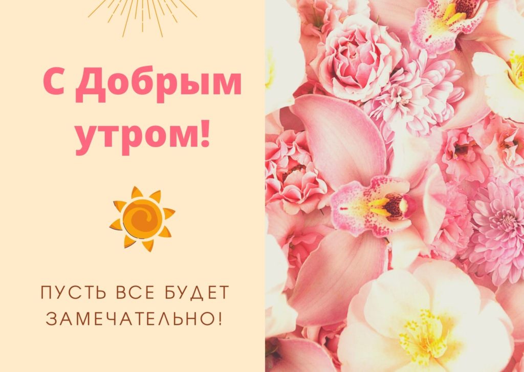 ☀️💋Красивые картинки С добрым утром любимой