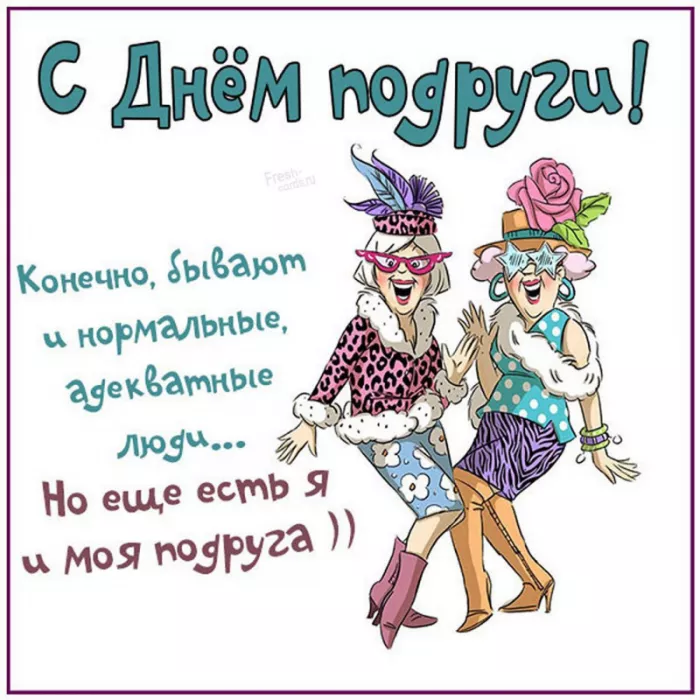 💗 Открытка для подруги, ты моя любимая подружка