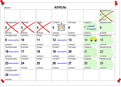 Школьные каникулы 2024-2025 