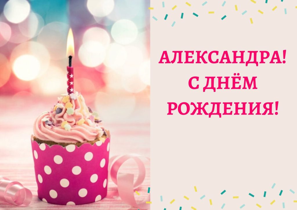 💗🎁🎈С Днём Рождения!🌹С Уважением и 