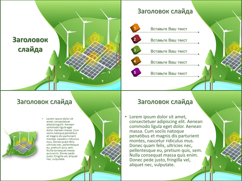 Презентация 