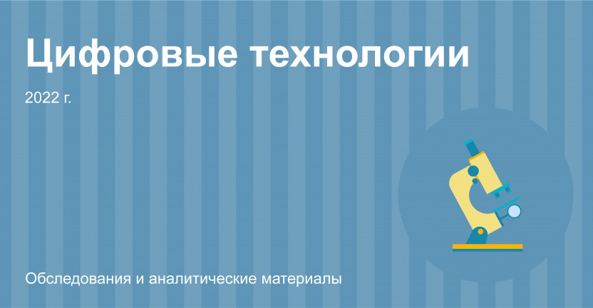 Cектор ИКТ выработал иммунитет к COVID-перегрузкам — Новости 