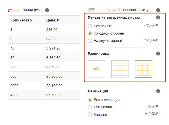 Разлиновка для доски частая косая линия А3