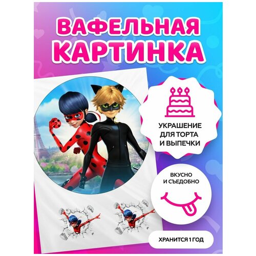 Картинка для торта 