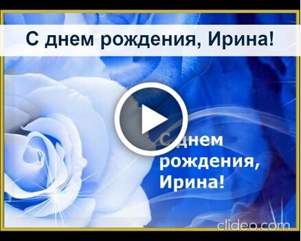 Красивые картинки День рождения для 