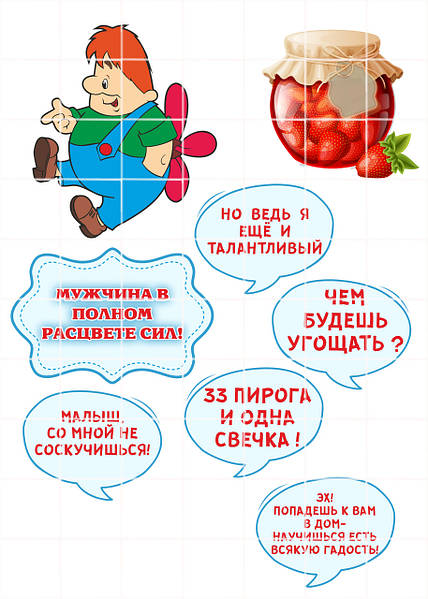 Сахарна їстівна картинка Карлсон, мужчине в полном расцвете 