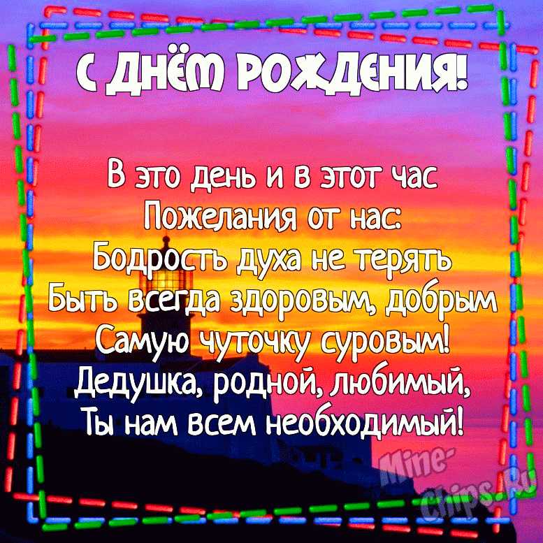 Открытки Внучке с Днём Рождения от 