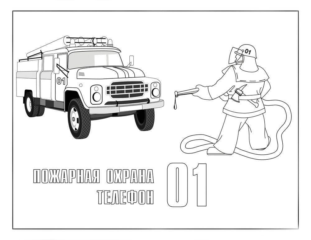 Рисунки ко дню пожарной охраны детские