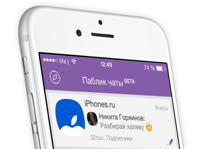 Мошенники в Viber