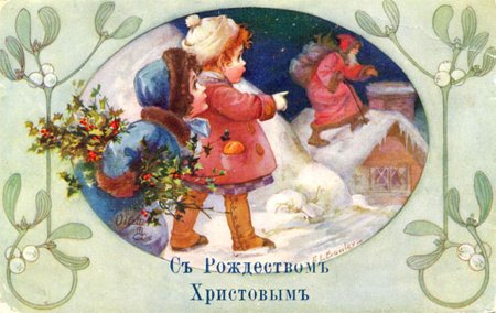 Soviet postcard