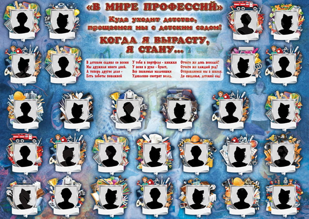 Многогранный мир профессий