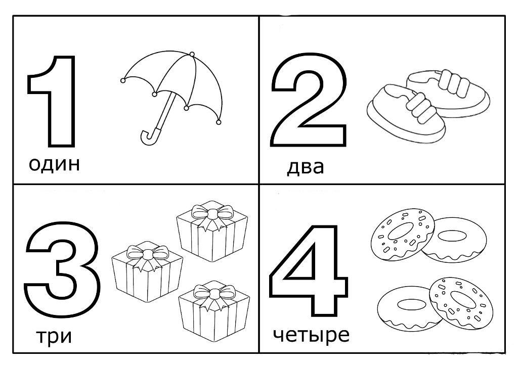 Черные цифры от 1 до 10