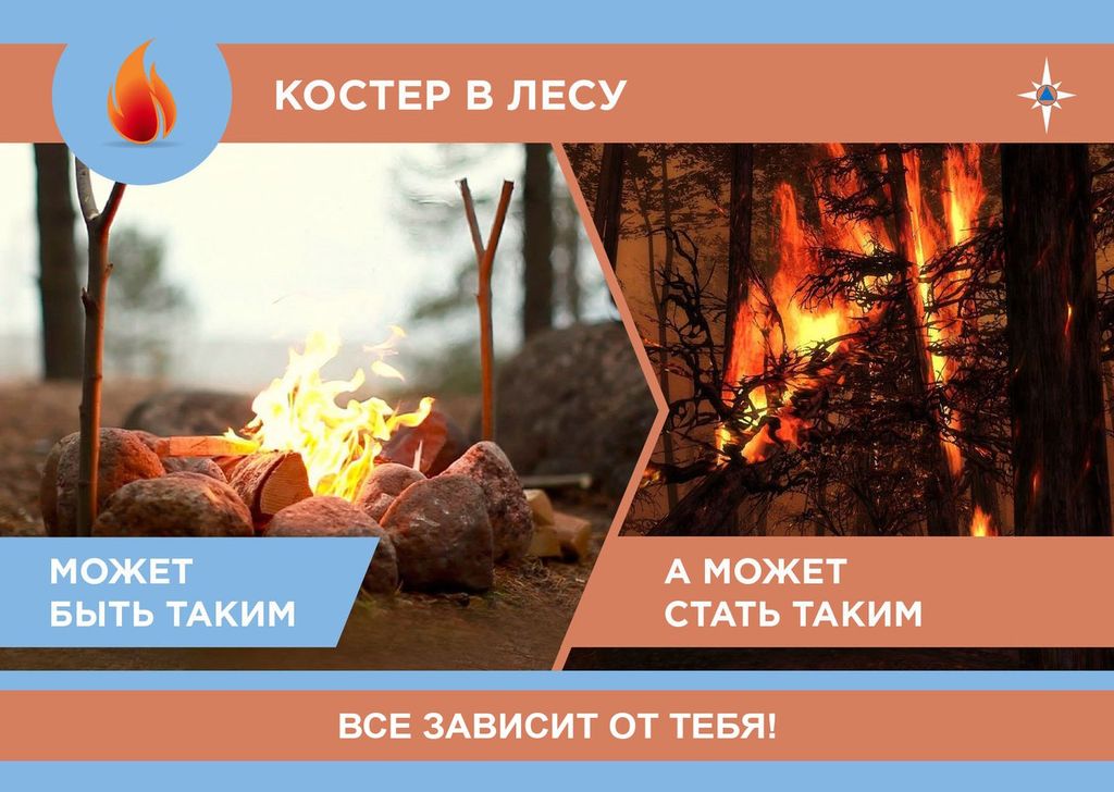 Костер в осеннем лесу 