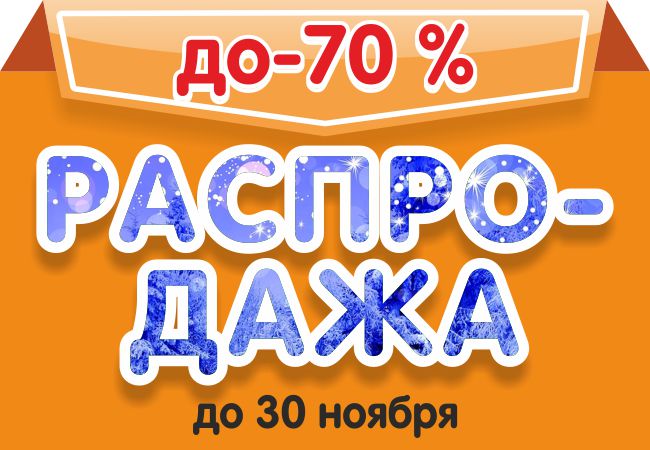 Скидка пенсионерам в сети магазинов у дома «ПУД»