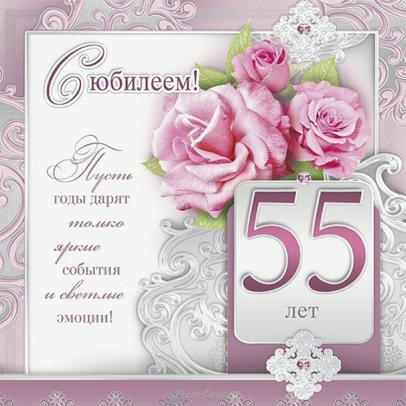 🌹С ЮБИЛЕЕМ 50 ЛЕТ! 🌹Сил, здоровья и 