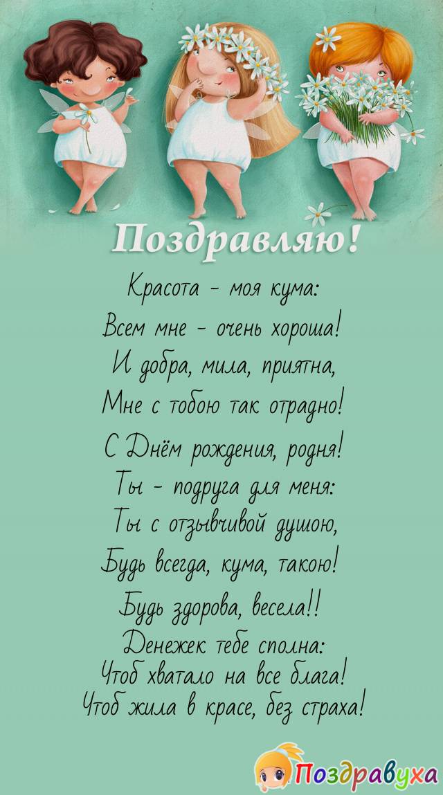 Поздравления с днем рождения подруге своими словами и в 