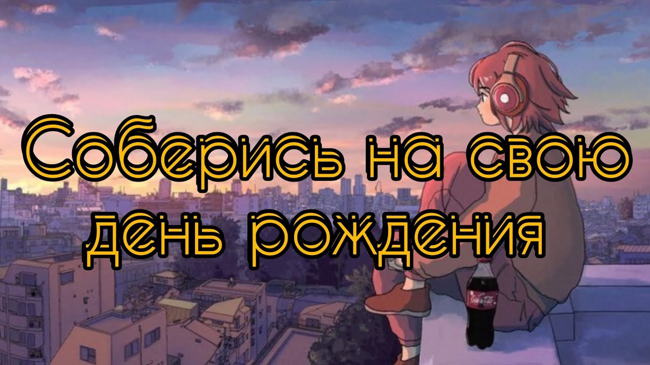 выбирашки#одежда#рек#мило#дерзко 