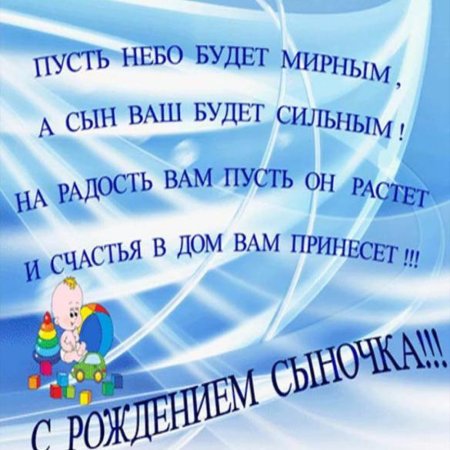 С Днем рождения сына маме