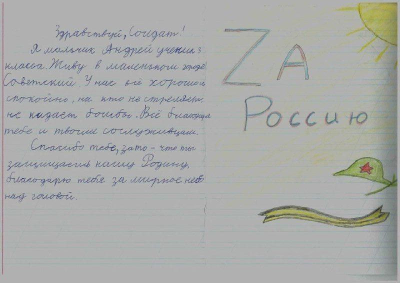 Старооскольским школьникам пришло ответное письмо солдата 