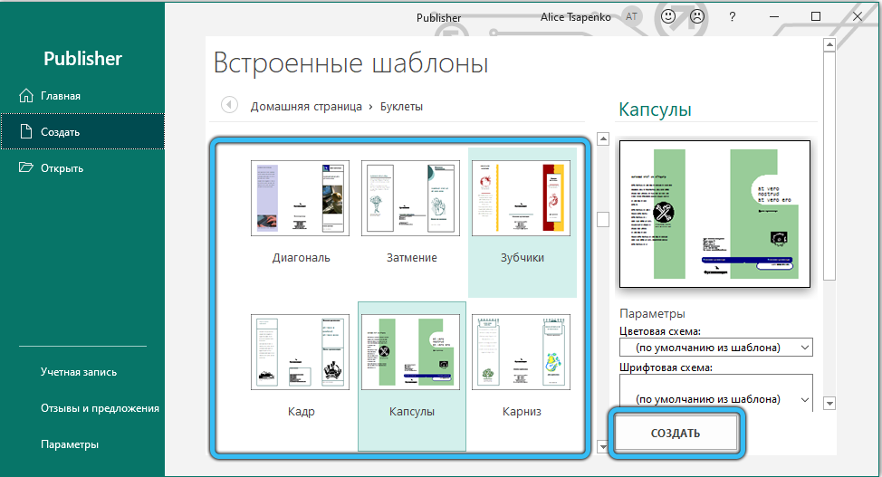 ЛАБОРАТОРНАЯ РАБОТА № 29, 30 «Создание публикаций на основе 