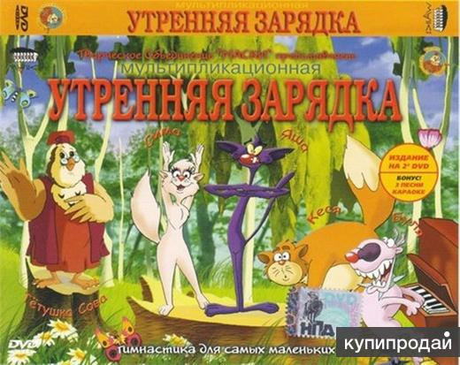 Купить DVD-диск 