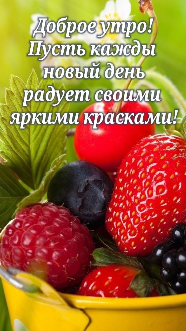 Открытка с добрым воскресным утром доброе утро 