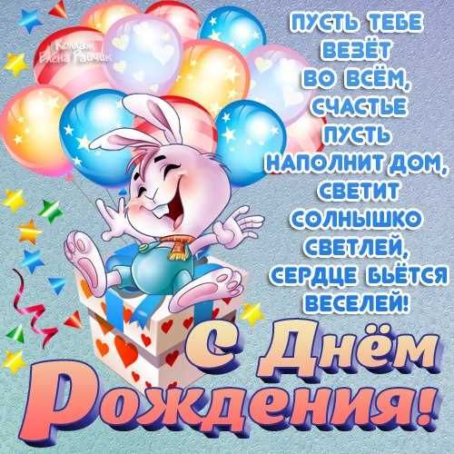 😃 С Днем рождения мальчику, картинки, открытки, поздравления 