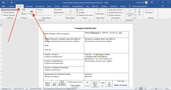 Как изменить цвет фона в Microsoft Word 2007?