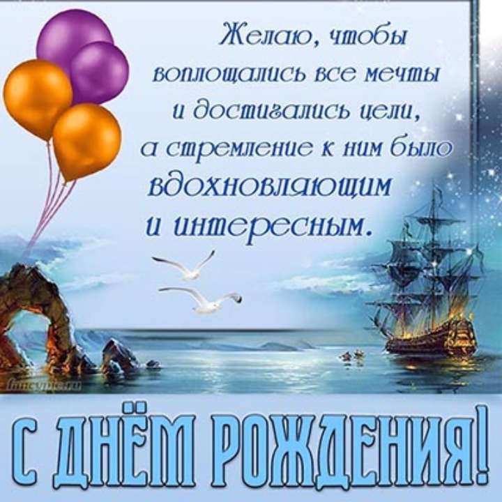 Открытки с днем рождения мужчине! 🎁 50+ 