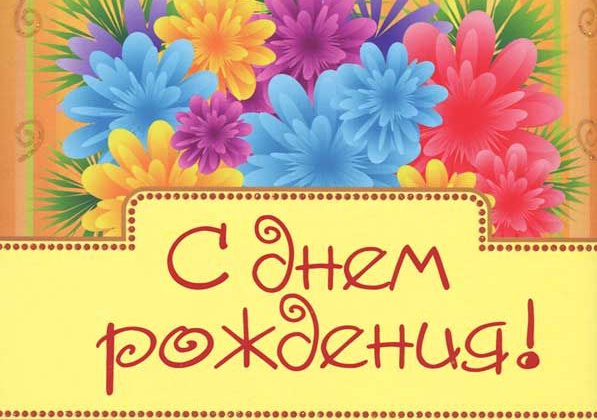 Поздравляем Светочку Снежк_а с днем рождения!