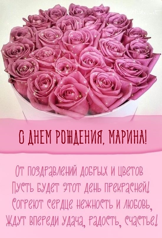 С днем рождения, Фетисова Марина 