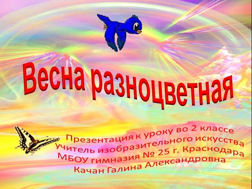 Презентация