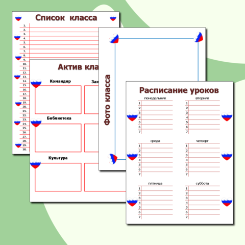 50 шаблонов и идей для классного уголка в 2022 – Canva